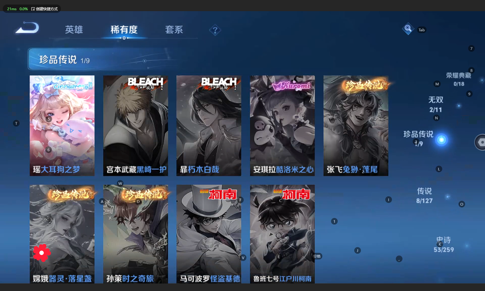 WZBSY3261567王者荣耀账号详情图8 WZBSY3261567王者荣耀账号详情图8