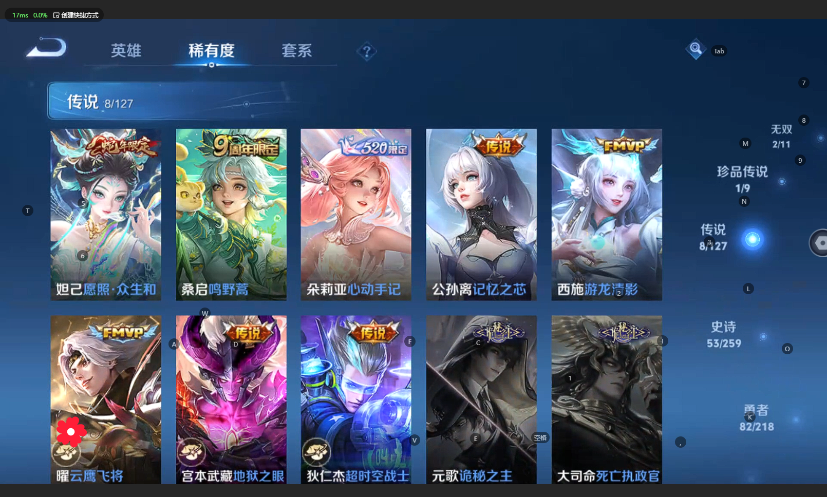 WZBSY3261567王者荣耀账号详情图9 WZBSY3261567王者荣耀账号详情图9