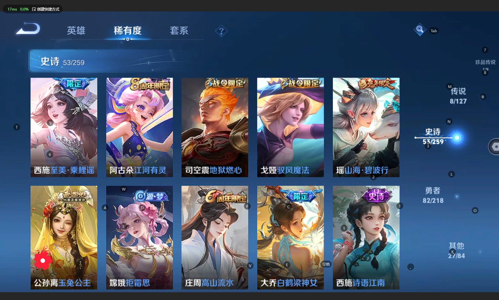 WZBSY3261567王者荣耀账号详情图11 WZBSY3261567王者荣耀账号详情图11