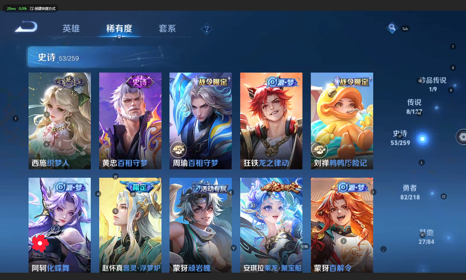 WZBSY3261567王者荣耀账号详情图10 WZBSY3261567王者荣耀账号详情图10