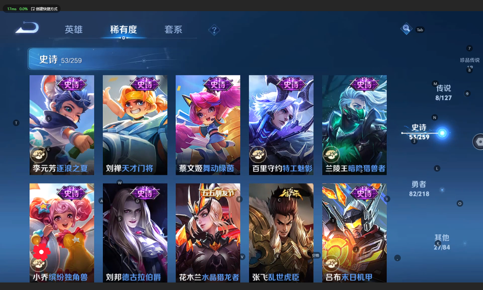 WZBSY3261567王者荣耀账号详情图13 WZBSY3261567王者荣耀账号详情图13