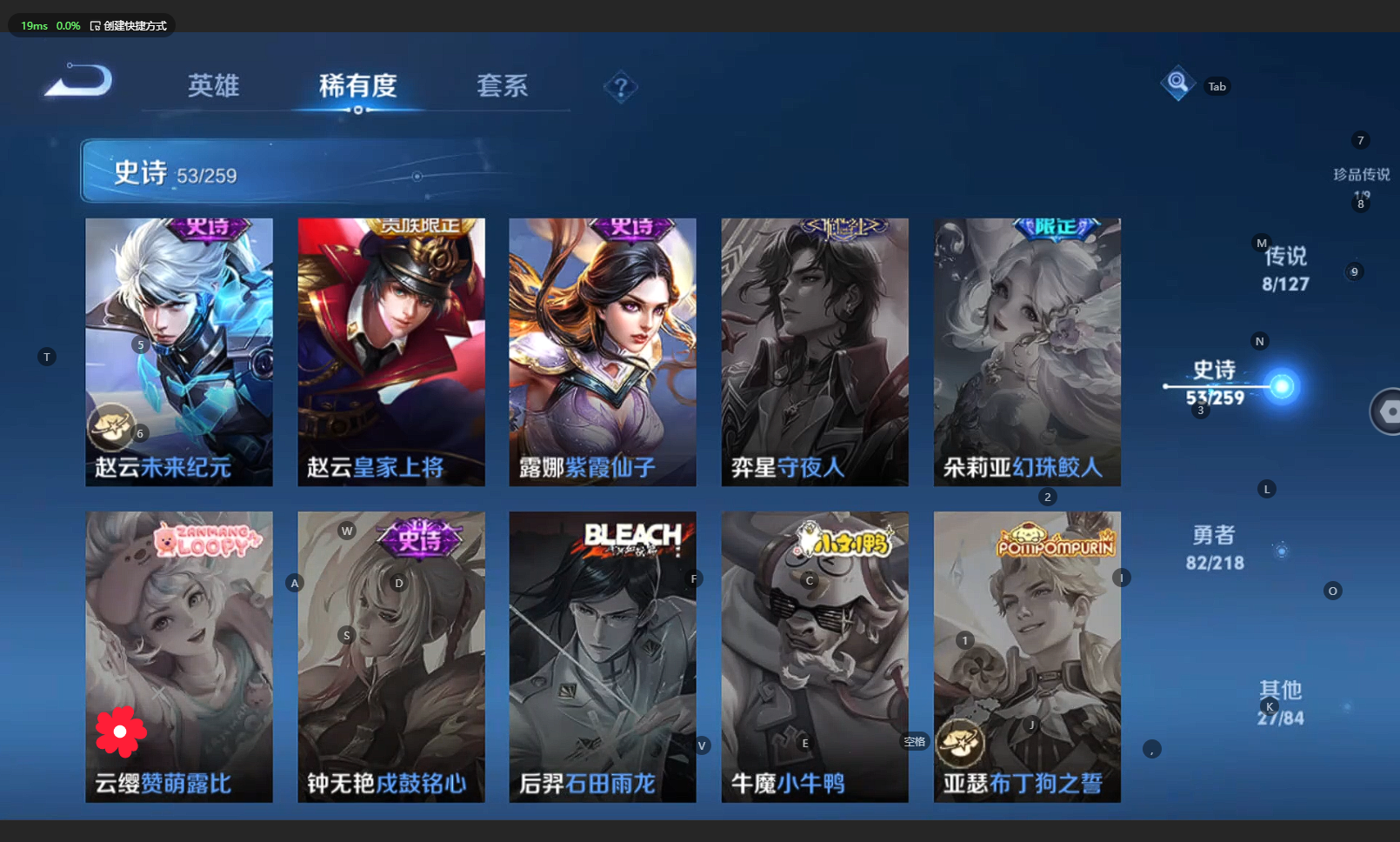 WZBSY3261567王者荣耀账号详情图15 WZBSY3261567王者荣耀账号详情图15