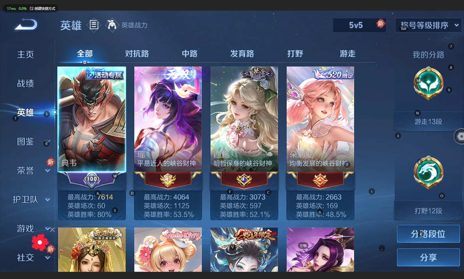 WZBSY3261567王者荣耀账号详情图5 WZBSY3261567王者荣耀账号详情图5
