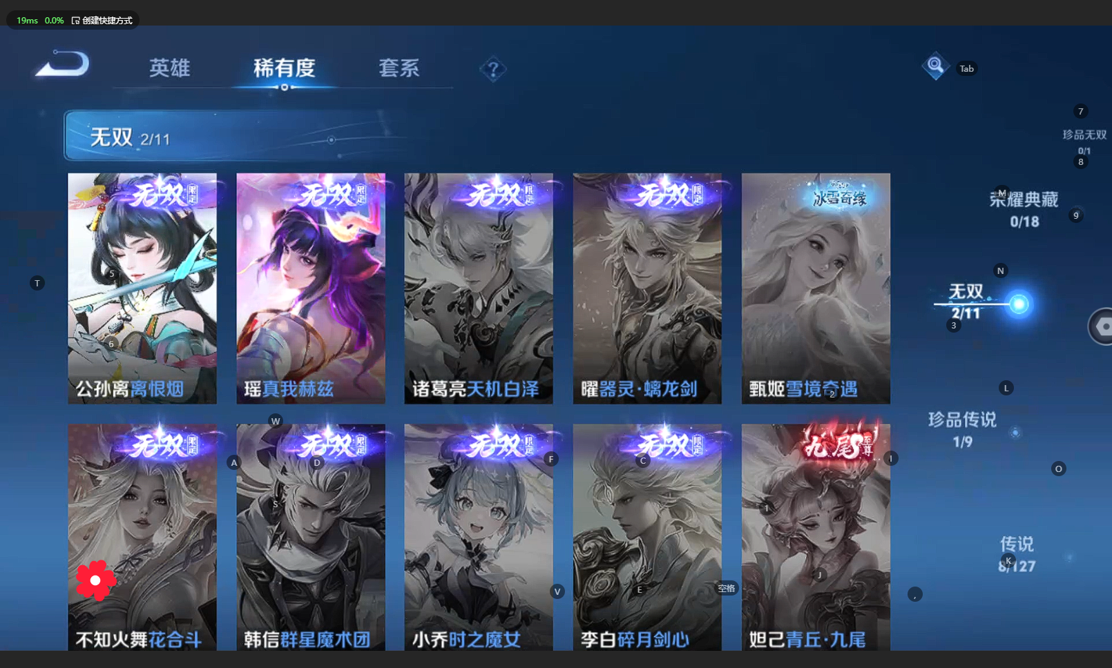 WZBSY3261567王者荣耀账号详情图7 WZBSY3261567王者荣耀账号详情图7