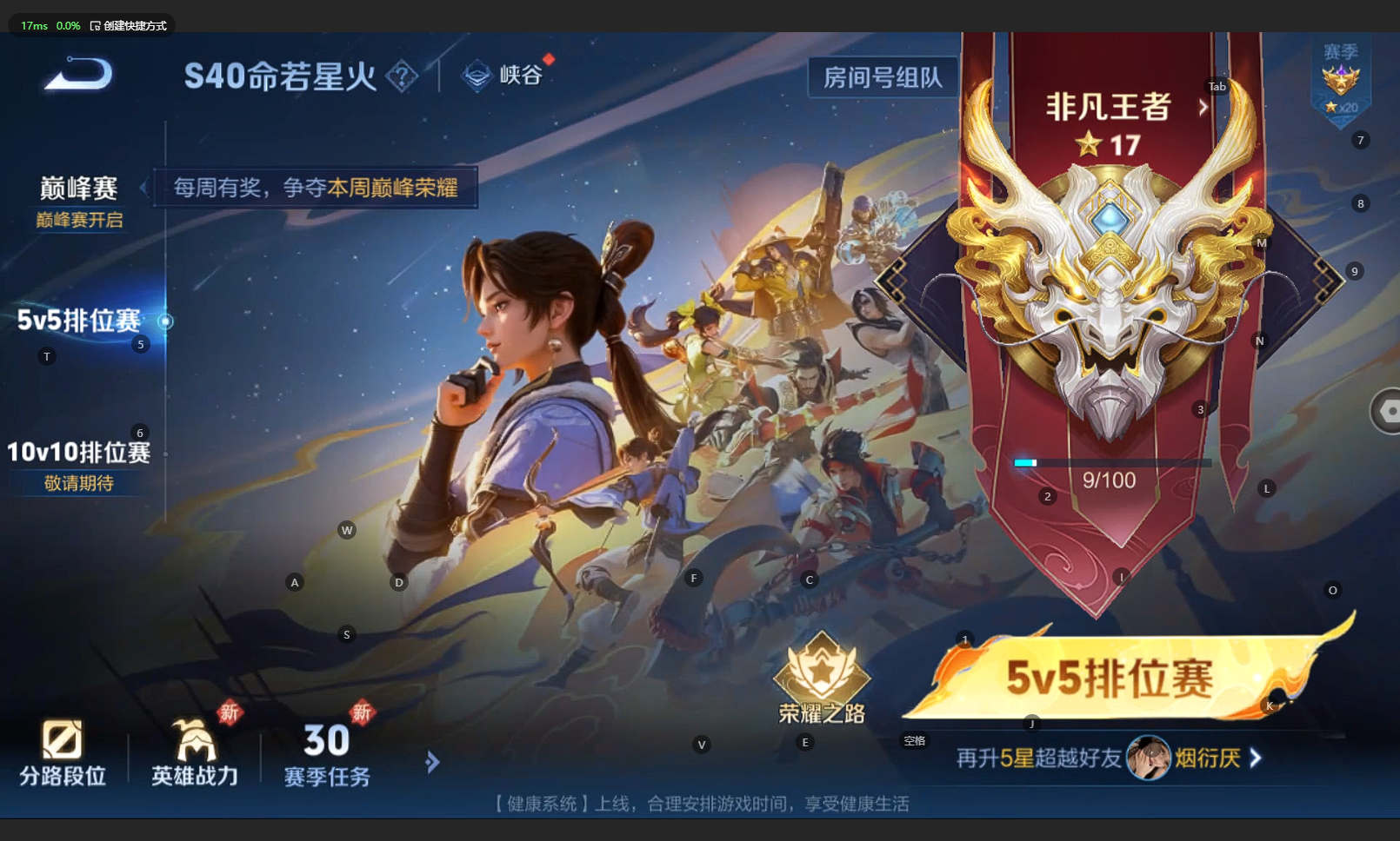 WZBSY3261567王者荣耀账号详情图16 WZBSY3261567王者荣耀账号详情图16