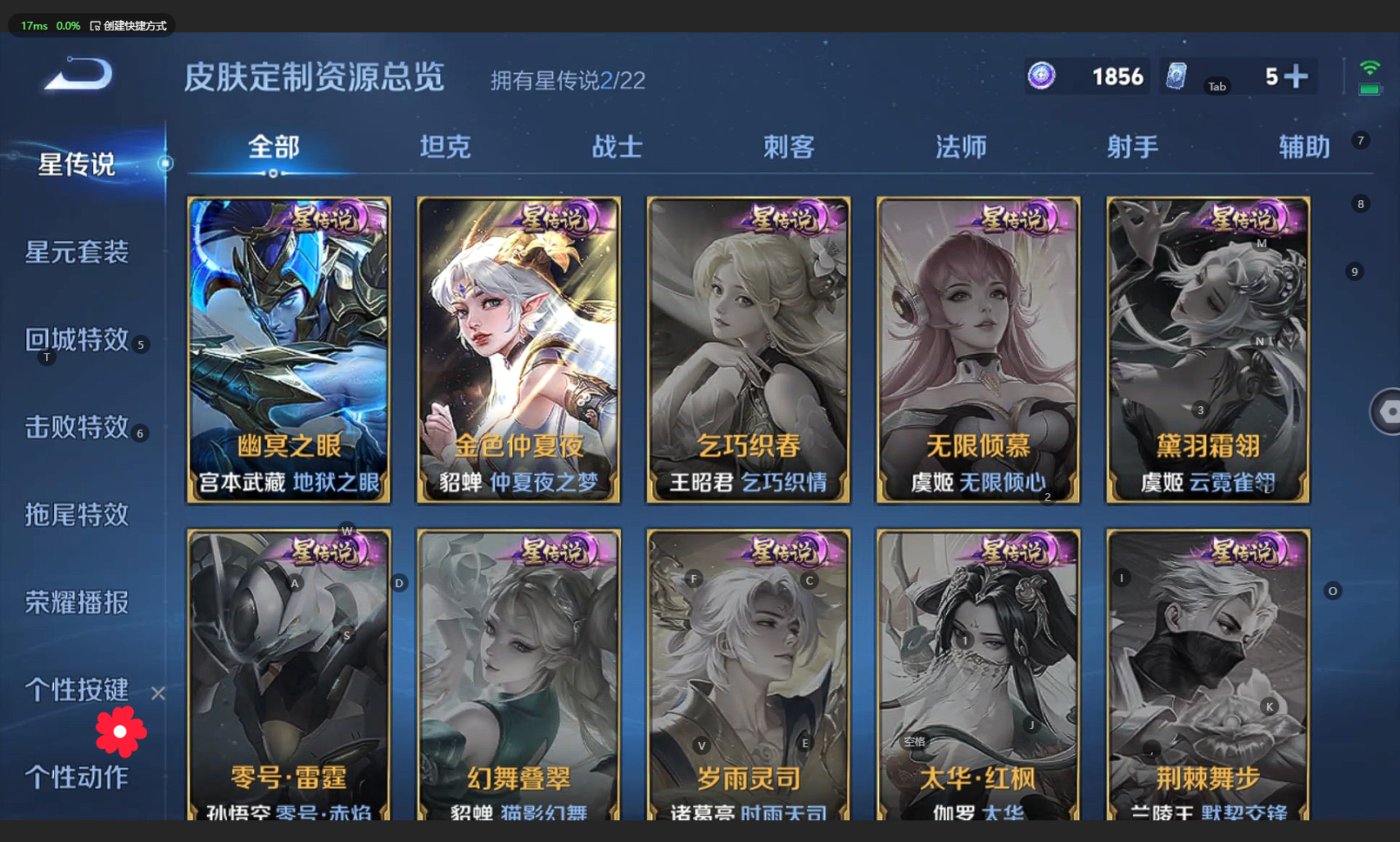WZBSY3261567王者荣耀账号详情图6 WZBSY3261567王者荣耀账号详情图6