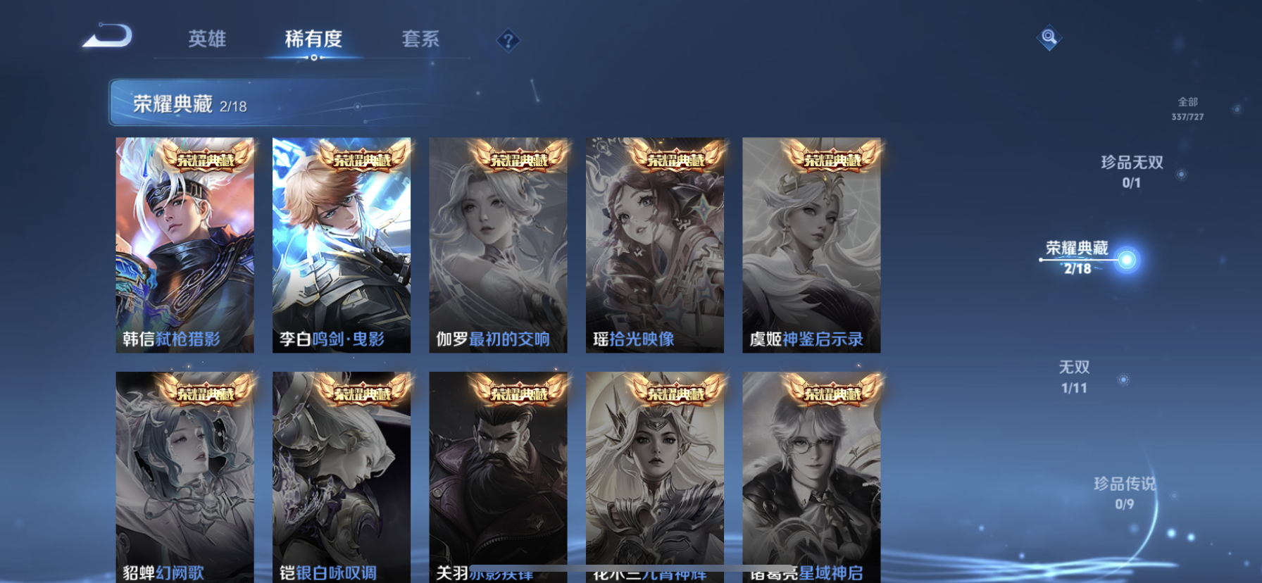 WZDN3254251王者荣耀账号详情图3 WZDN3254251王者荣耀账号详情图3