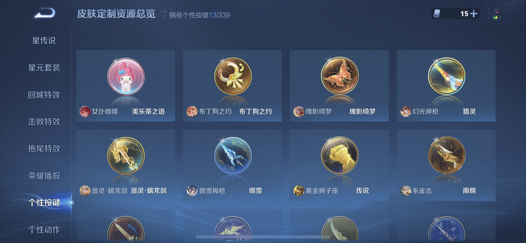 WZDN3254251王者荣耀账号详情图7 WZDN3254251王者荣耀账号详情图7
