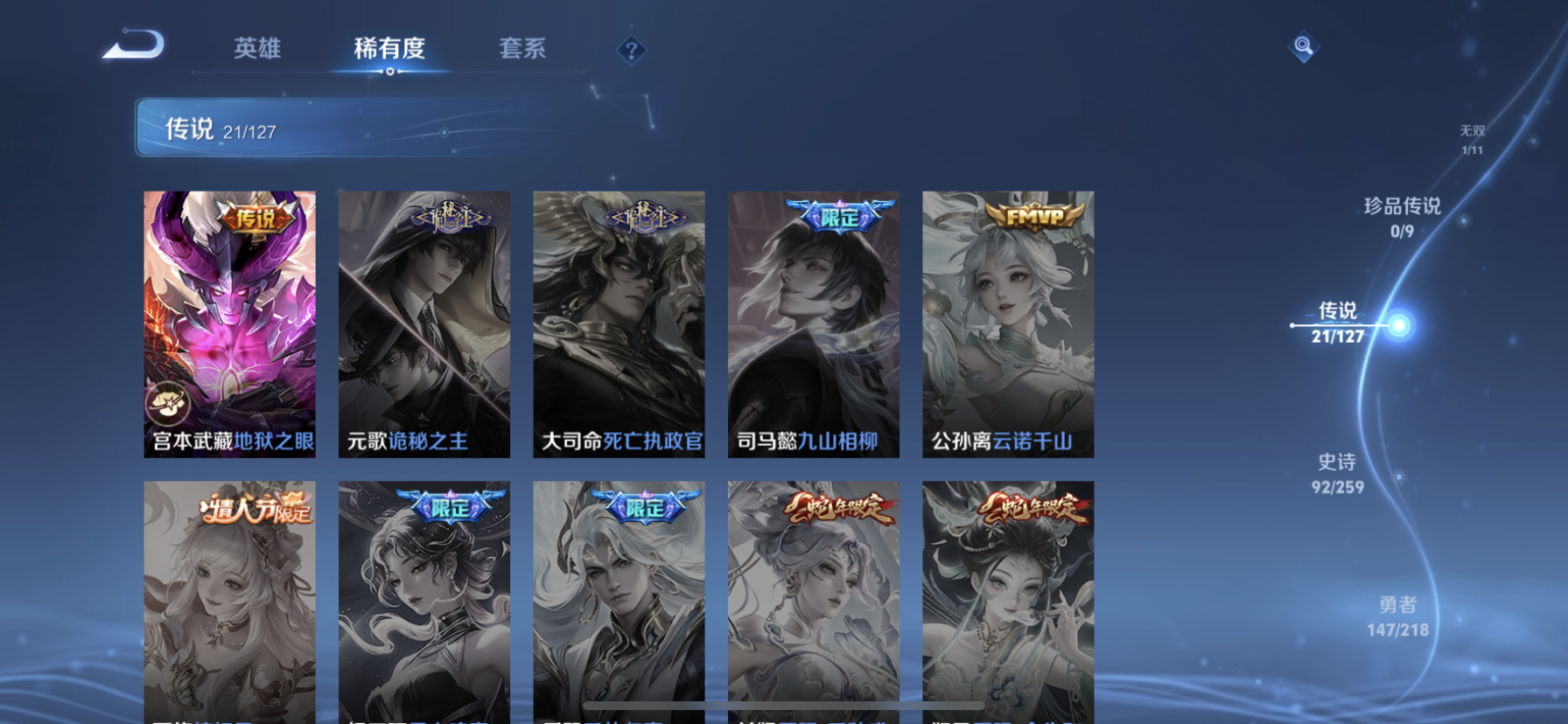 WZDN3254251王者荣耀账号详情图5 WZDN3254251王者荣耀账号详情图5