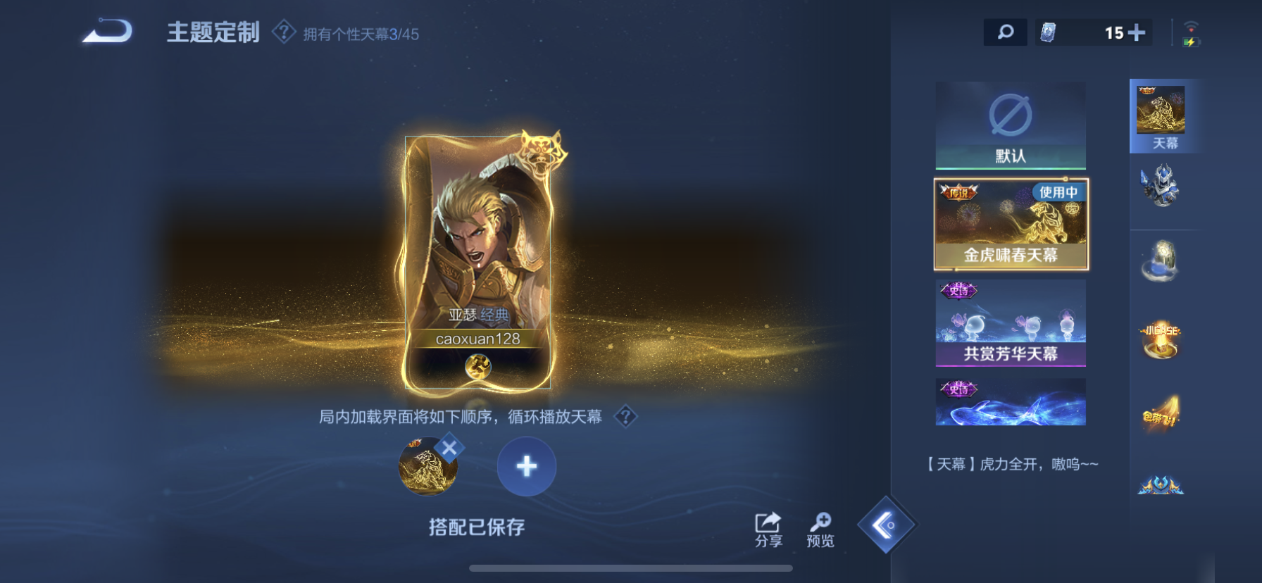 WZDN3254251王者荣耀账号详情图8 WZDN3254251王者荣耀账号详情图8