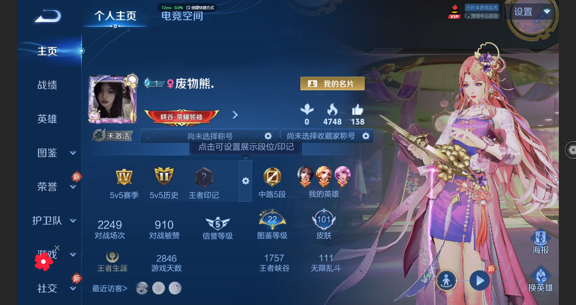 WZBSY3271460王者荣耀账号详情图4
