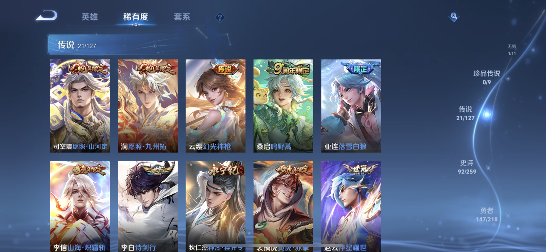 WZDN3254251王者荣耀账号详情图12 WZDN3254251王者荣耀账号详情图12