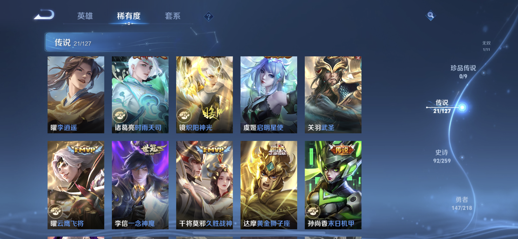 WZDN3254251王者荣耀账号详情图13 WZDN3254251王者荣耀账号详情图13