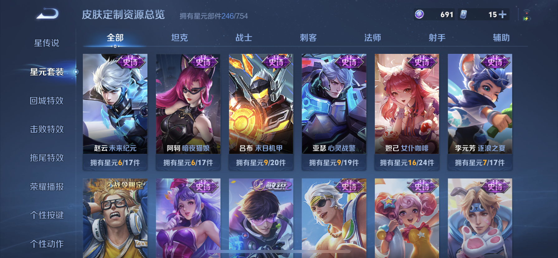 WZDN3254251王者荣耀账号详情图15 WZDN3254251王者荣耀账号详情图15