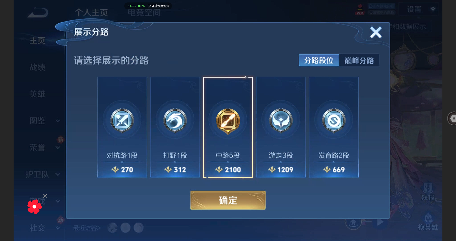 WZBSY3256508王者荣耀账号详情图2 WZBSY3256508王者荣耀账号详情图2