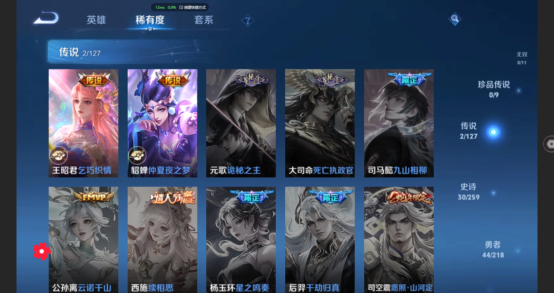 WZBSY3256508王者荣耀账号详情图5 WZBSY3256508王者荣耀账号详情图5