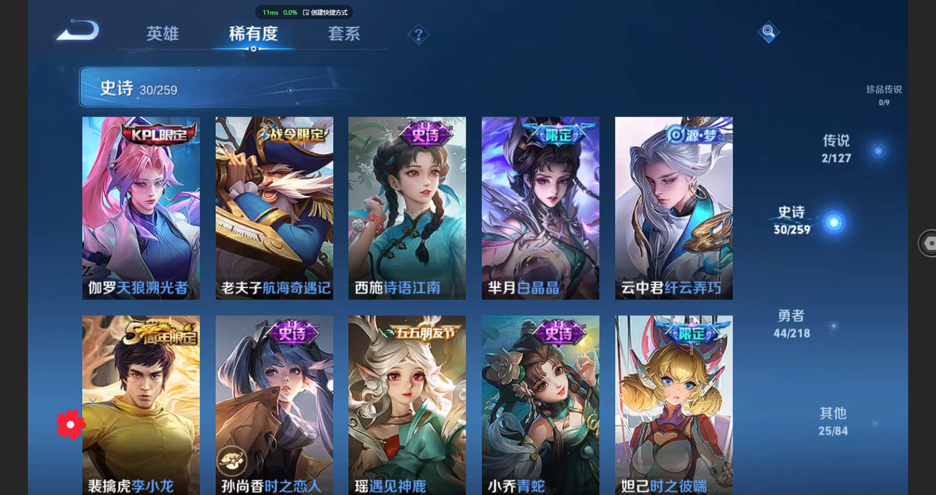 WZBSY3256508王者荣耀账号详情图6 WZBSY3256508王者荣耀账号详情图6