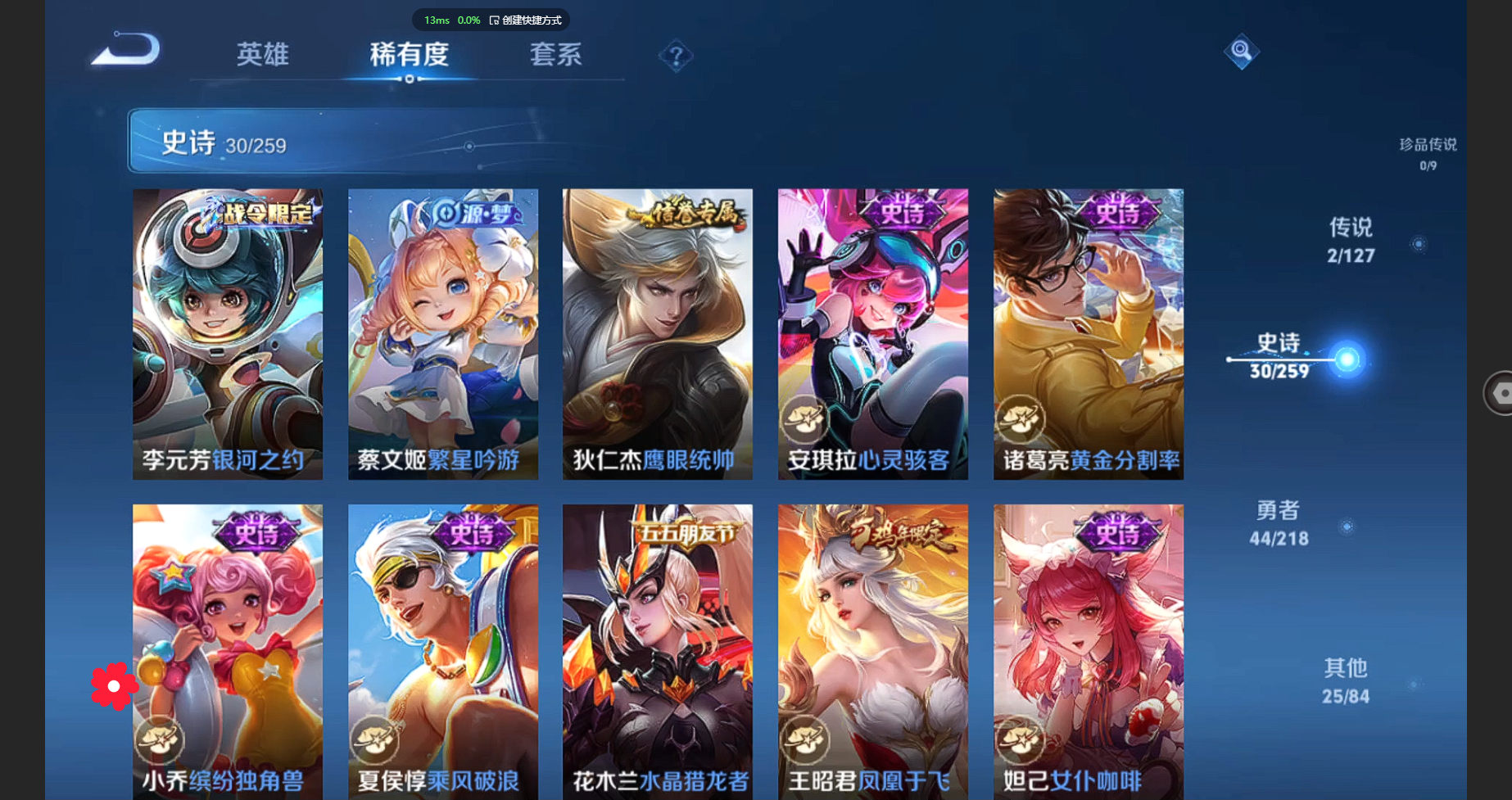 WZBSY3256508王者荣耀账号详情图7 WZBSY3256508王者荣耀账号详情图7