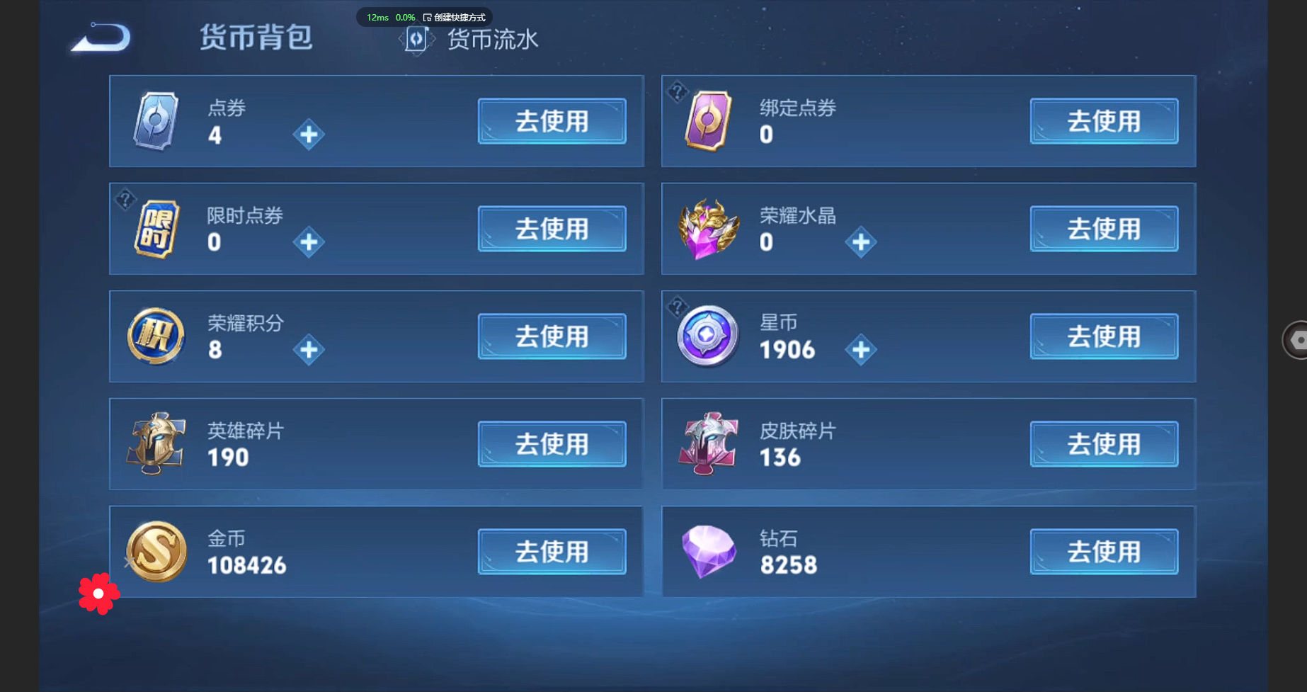 WZBSY3256508王者荣耀账号详情图10 WZBSY3256508王者荣耀账号详情图10