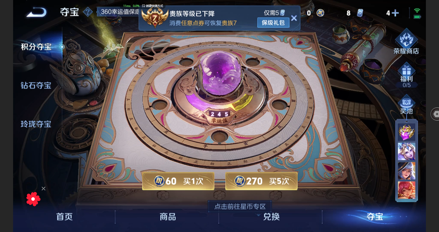 WZBSY3256508王者荣耀账号详情图11 WZBSY3256508王者荣耀账号详情图11