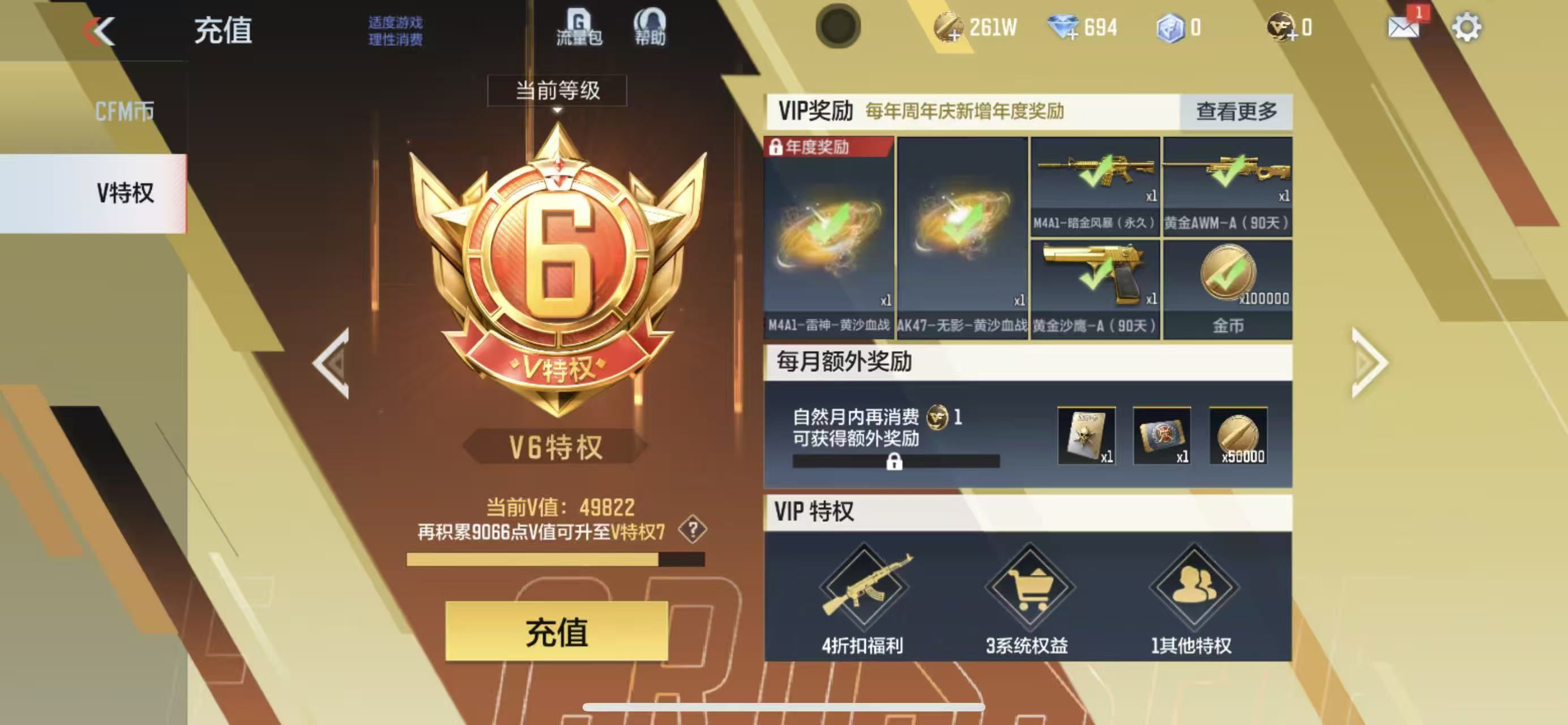 CFMCW345483枪战王者账号详情图10