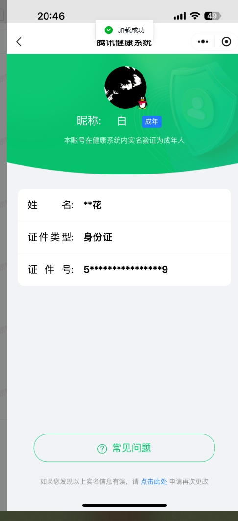 CFMCW345483枪战王者账号详情图11