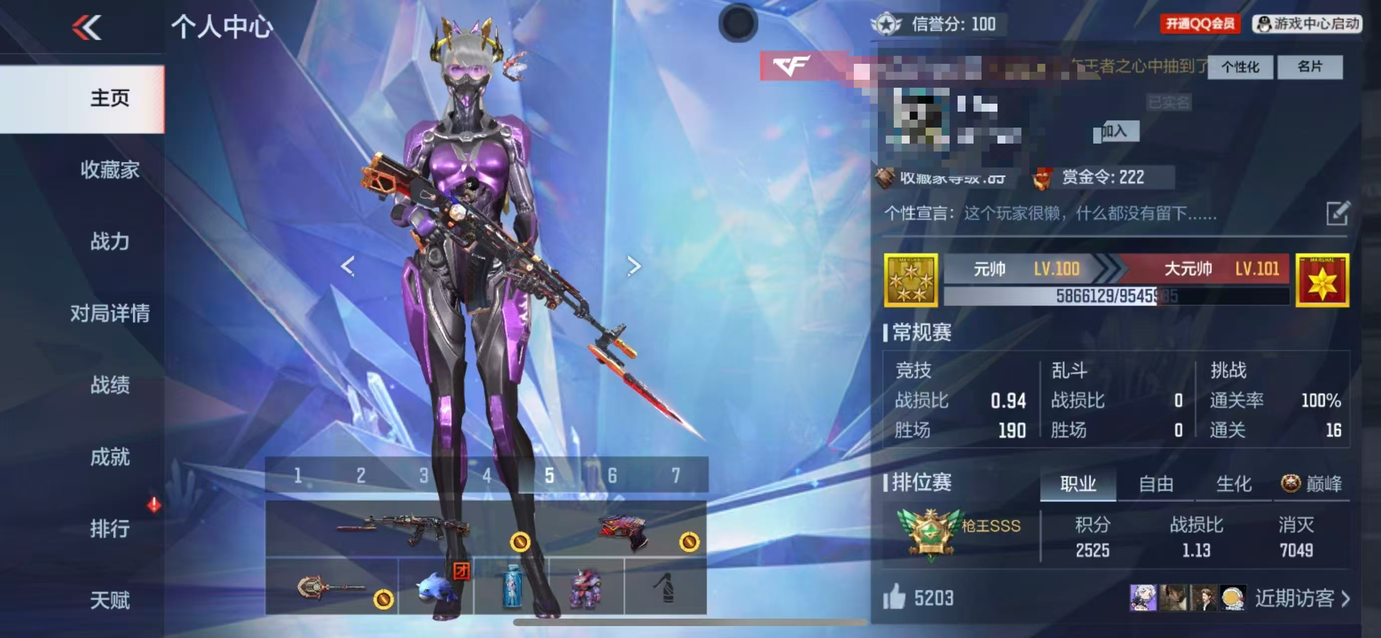 CFMCW345483枪战王者账号详情图9