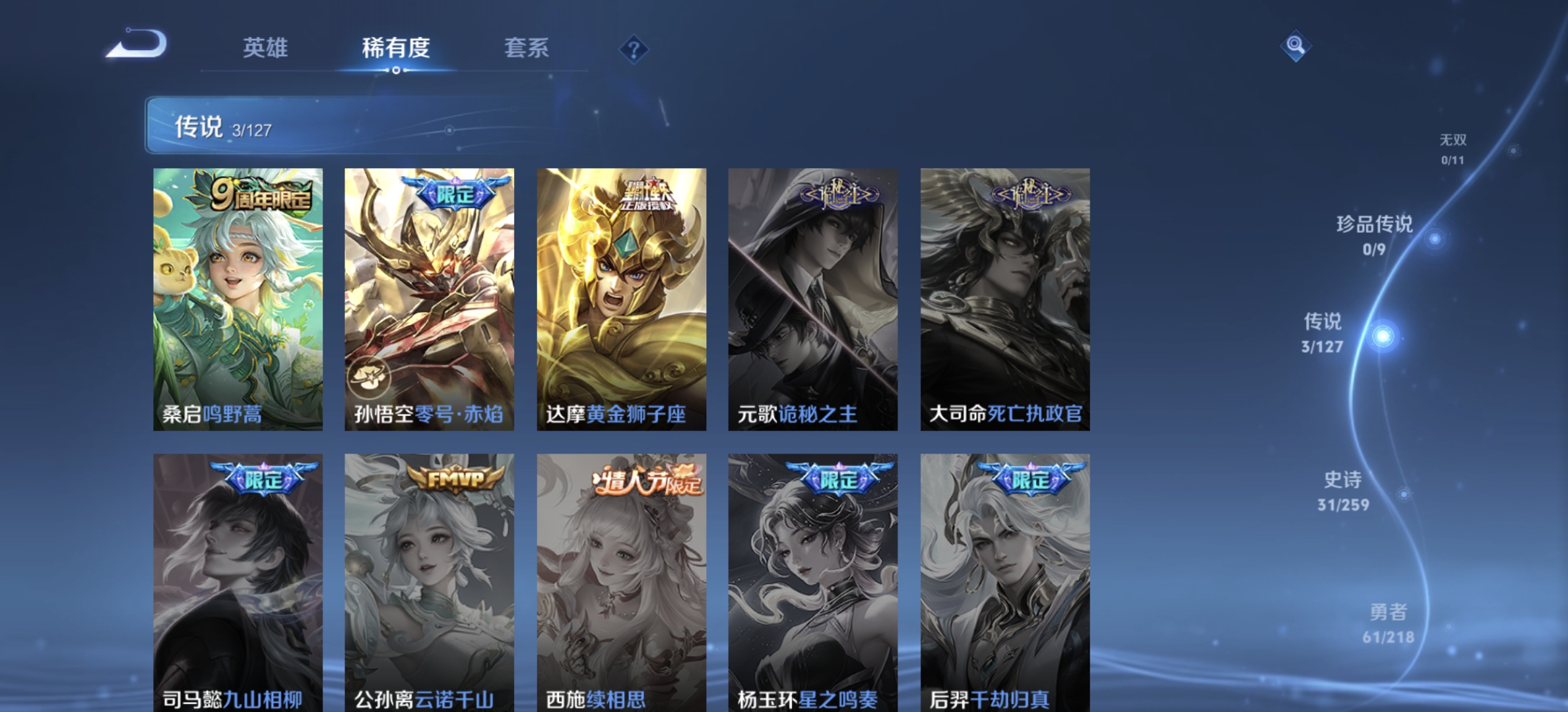 WZDN3254253王者荣耀账号详情图8 WZDN3254253王者荣耀账号详情图8