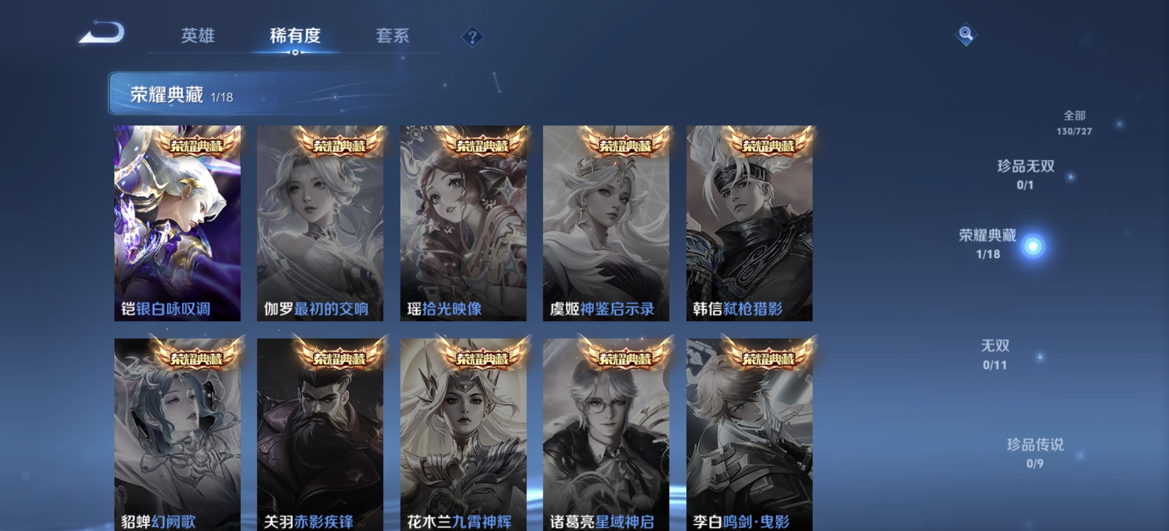 WZDN3254253王者荣耀账号详情图3 WZDN3254253王者荣耀账号详情图3