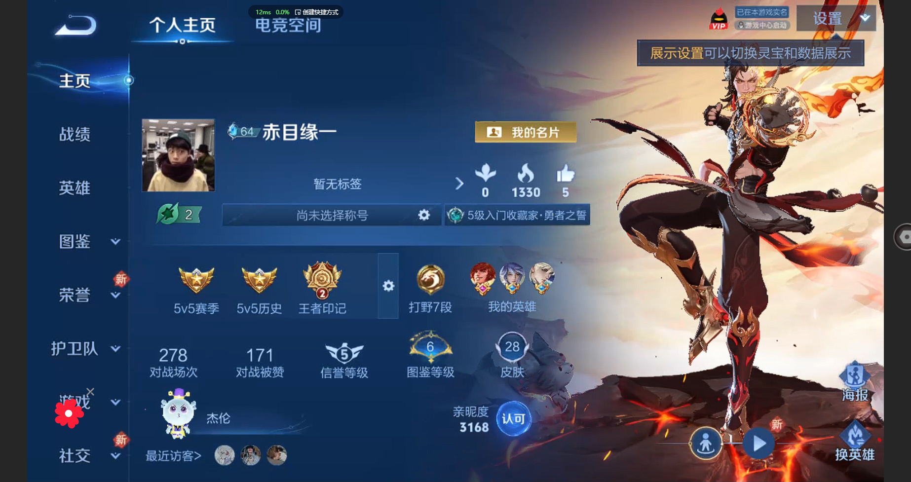 WZBSY3271455王者荣耀账号详情图4