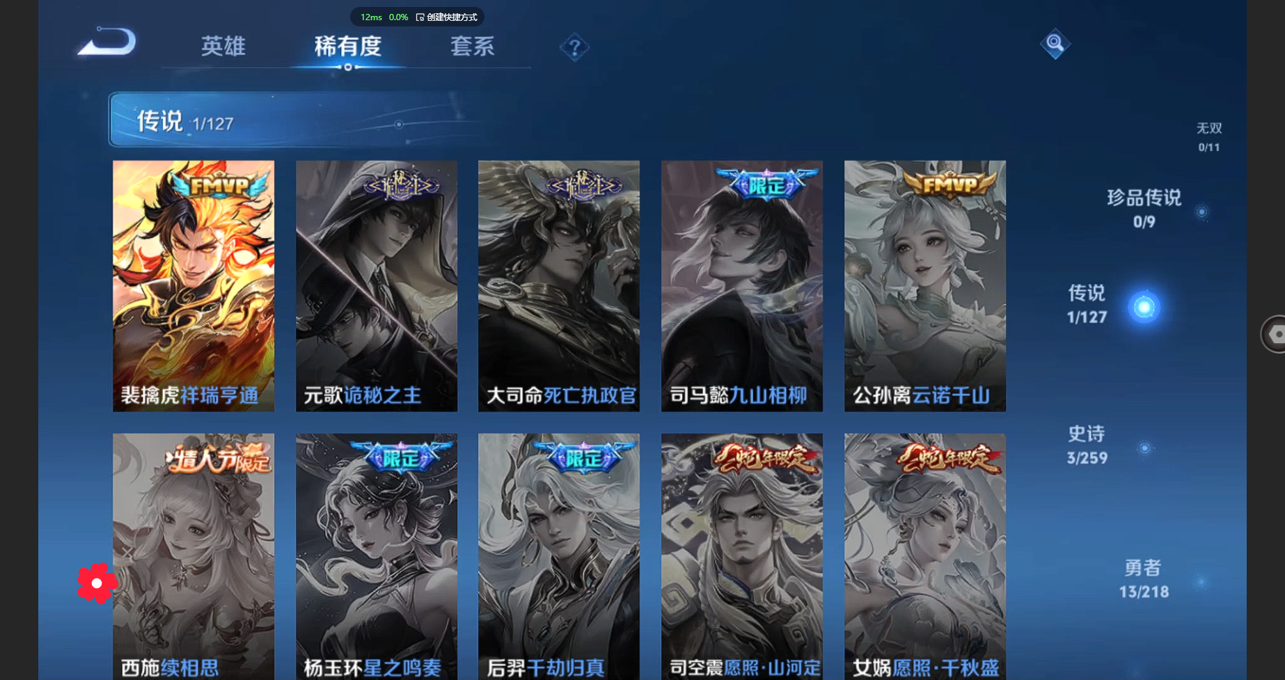 WZBSY3256451王者荣耀账号详情图5 WZBSY3256451王者荣耀账号详情图5