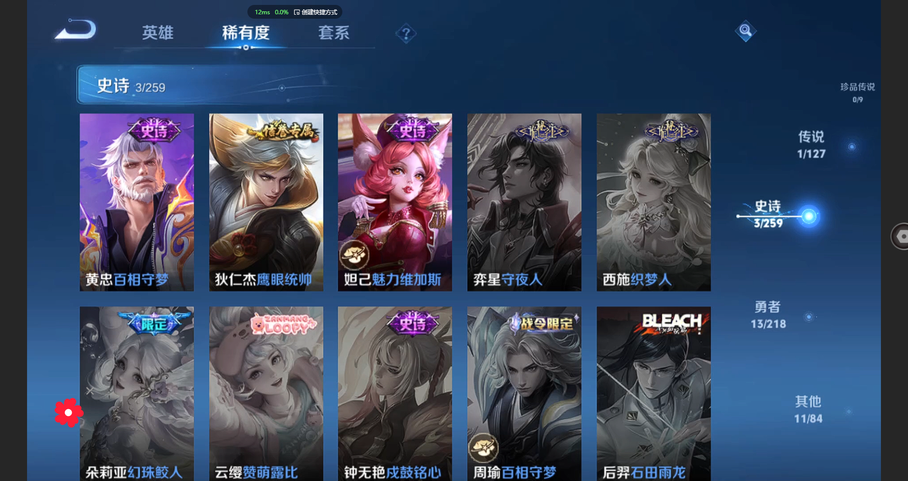WZBSY3256451王者荣耀账号详情图6 WZBSY3256451王者荣耀账号详情图6