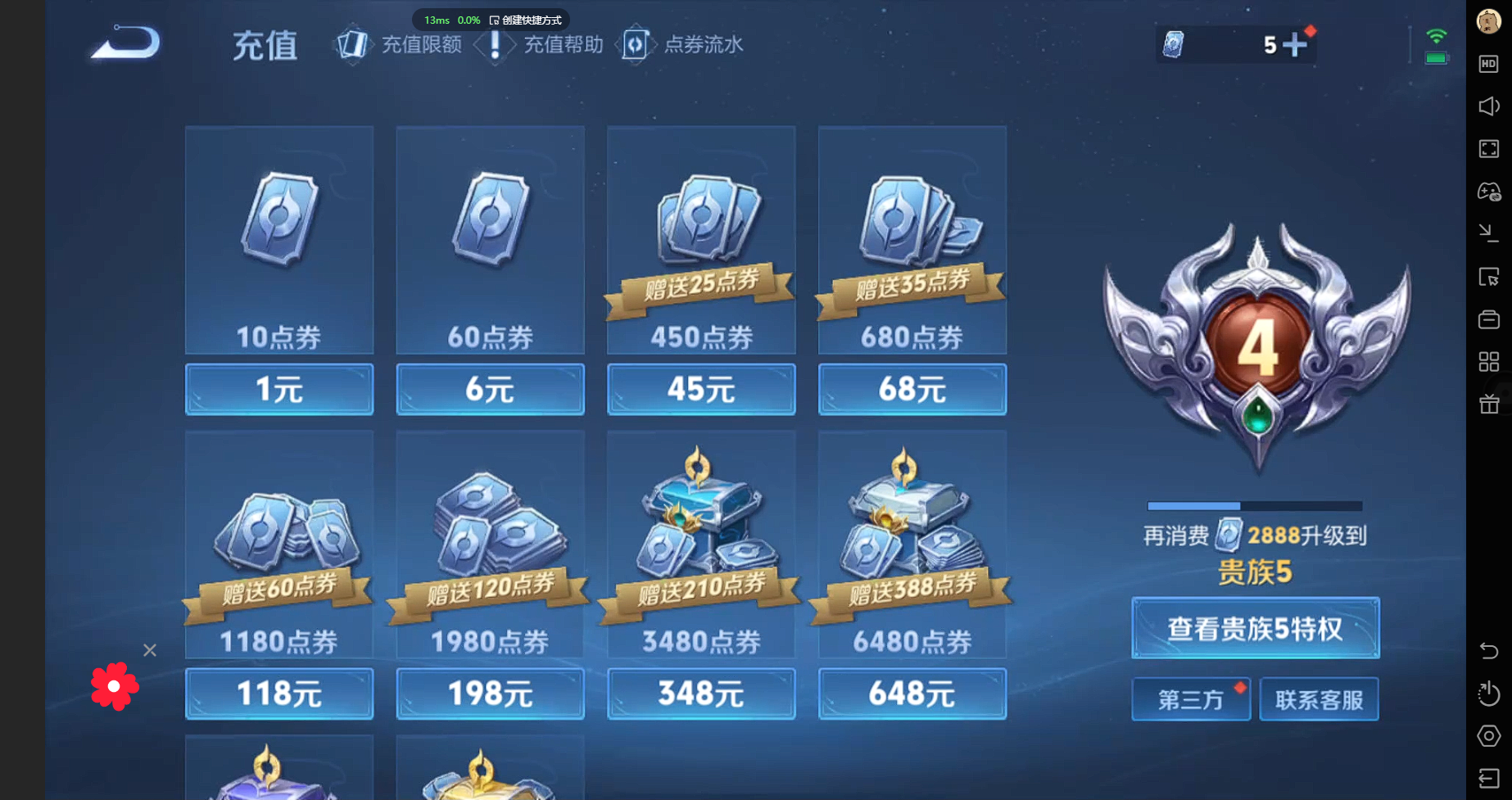 WZBSY3256451王者荣耀账号详情图7 WZBSY3256451王者荣耀账号详情图7