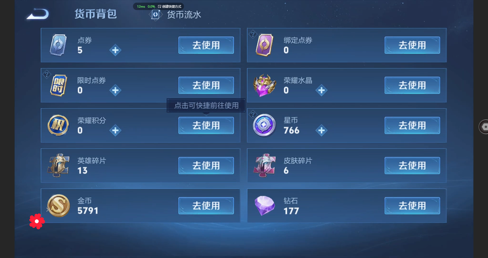 WZBSY3256451王者荣耀账号详情图8 WZBSY3256451王者荣耀账号详情图8