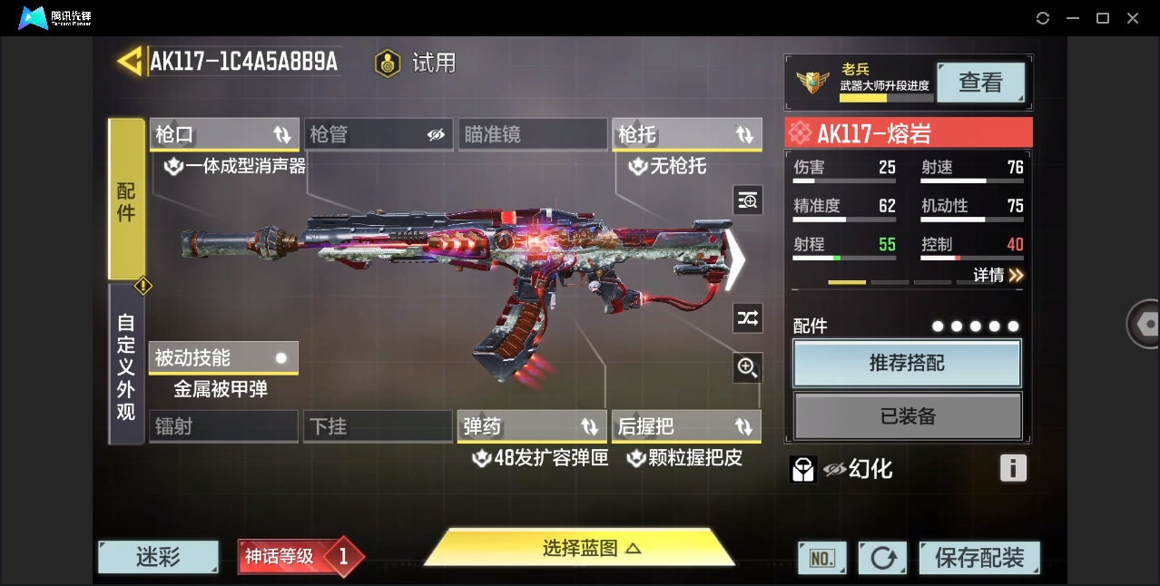 SMHMY36875使命召唤手游账号详情图9 SMHMY36875使命召唤手游账号详情图9