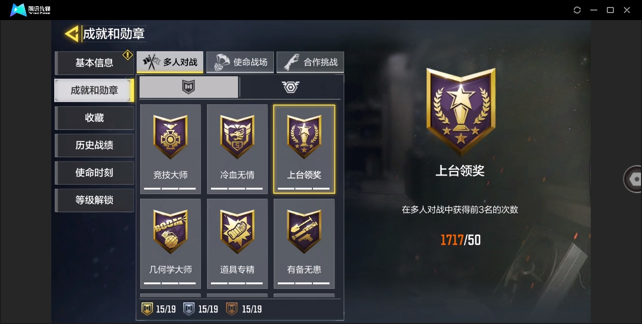 SMHMY36875使命召唤手游账号详情图3 SMHMY36875使命召唤手游账号详情图3
