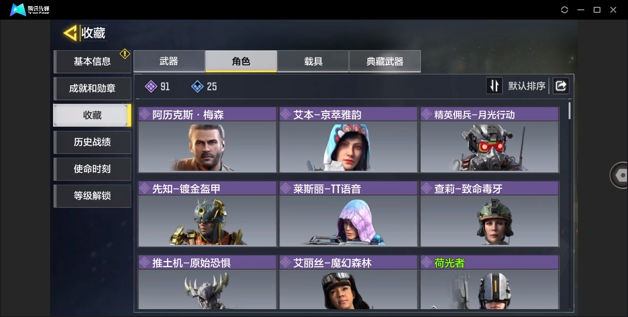SMHMY36875使命召唤手游账号详情图6 SMHMY36875使命召唤手游账号详情图6