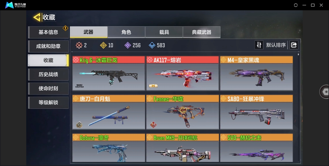 SMHMY36875使命召唤手游账号详情图4 SMHMY36875使命召唤手游账号详情图4