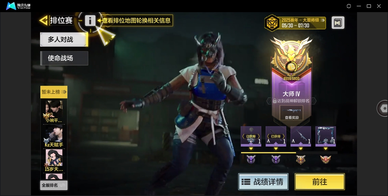 SMHMY36875使命召唤手游账号详情图7 SMHMY36875使命召唤手游账号详情图7