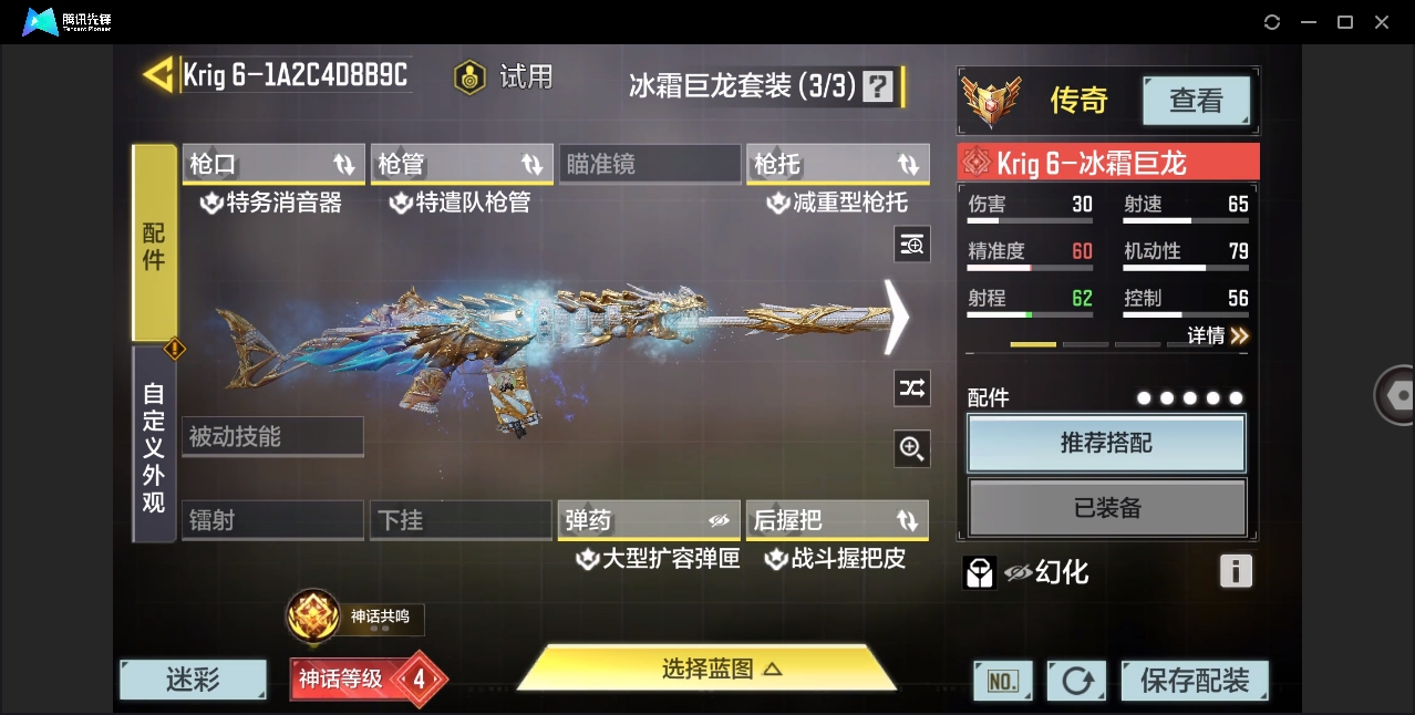 SMHMY36875使命召唤手游账号详情图8 SMHMY36875使命召唤手游账号详情图8