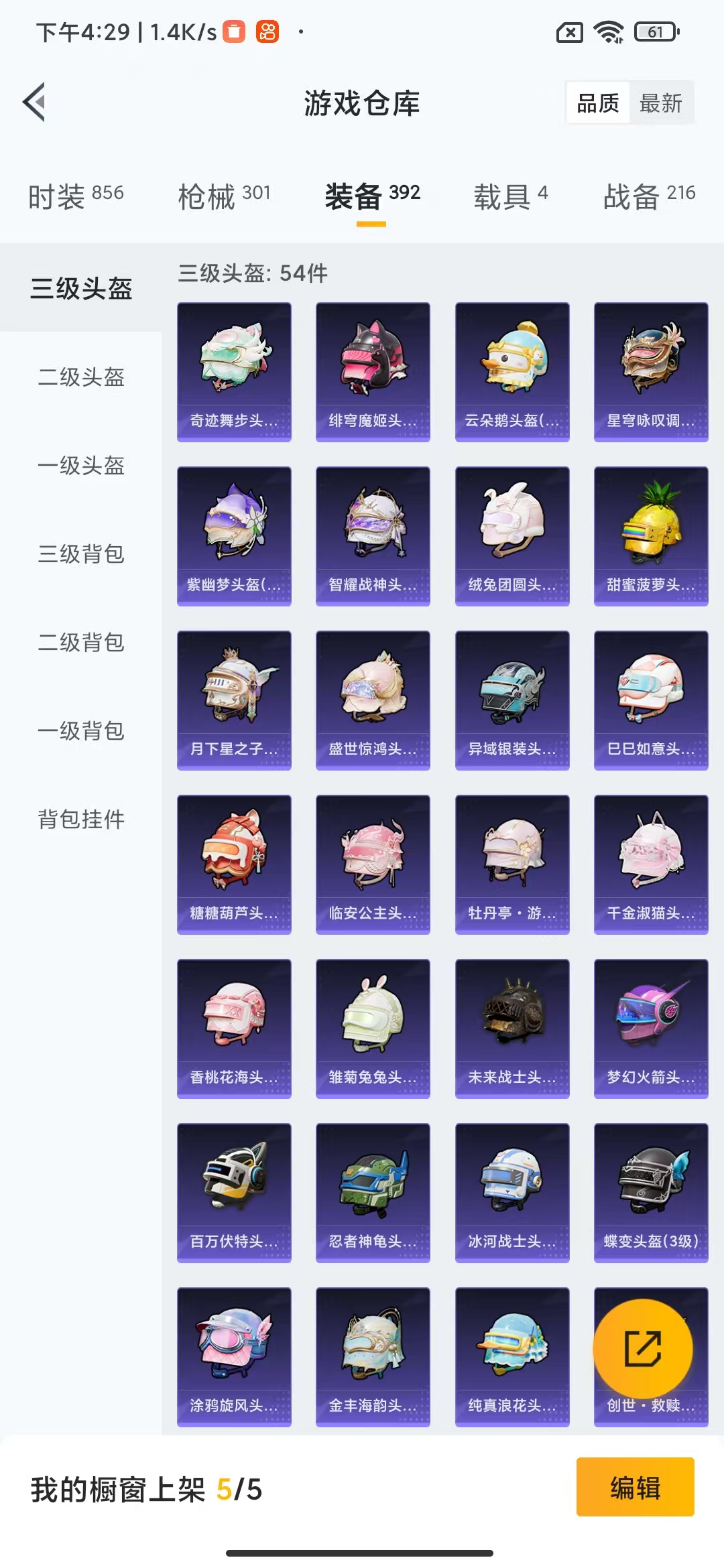 HPHMY3316056和平精英账号详情图9 HPHMY3316056和平精英账号详情图9