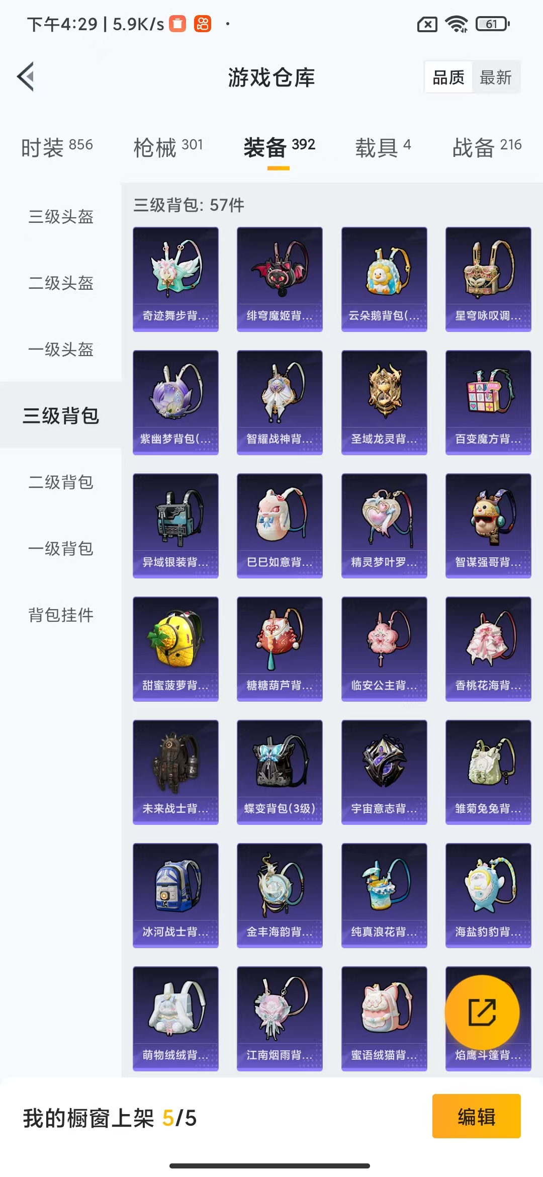HPHMY3316056和平精英账号详情图12 HPHMY3316056和平精英账号详情图12