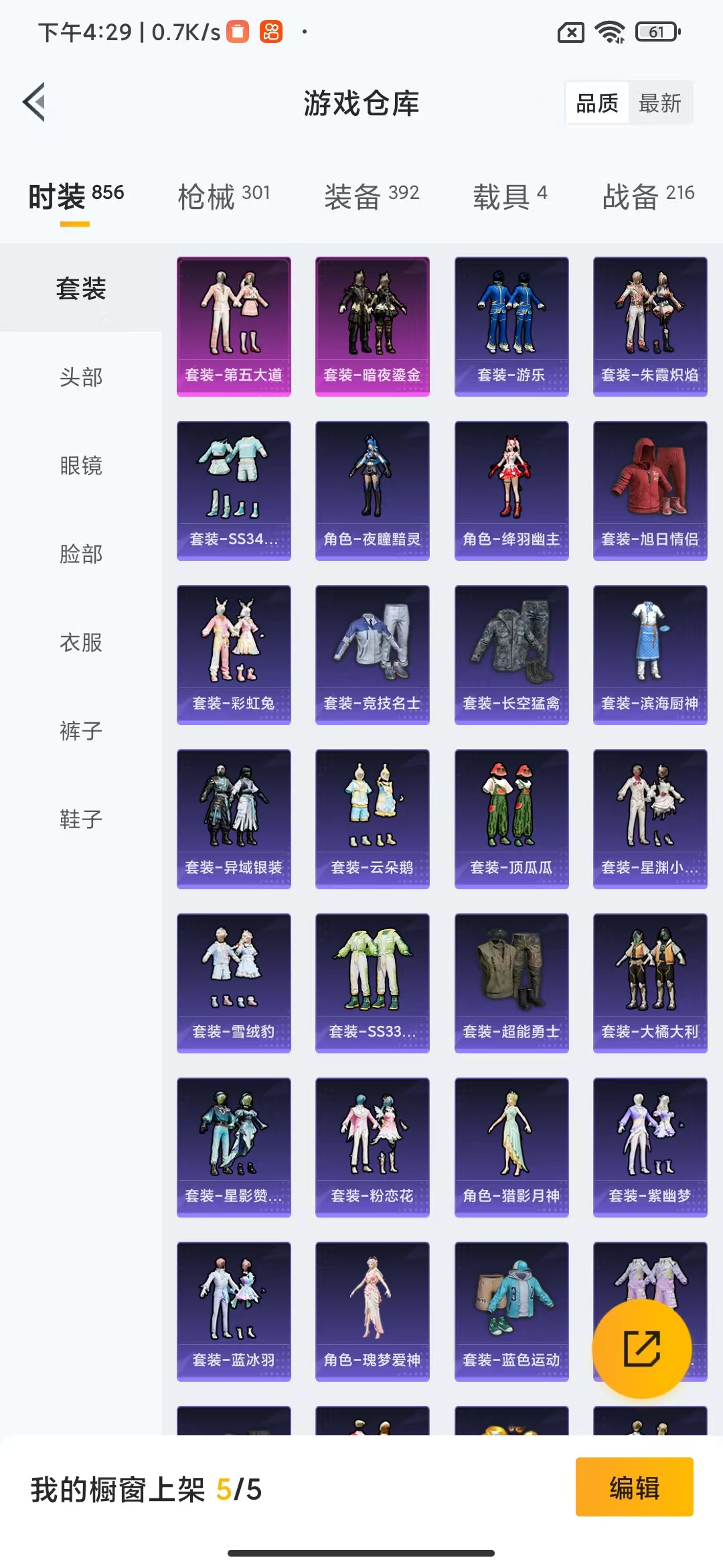 HPHMY3316056和平精英账号详情图10 HPHMY3316056和平精英账号详情图10