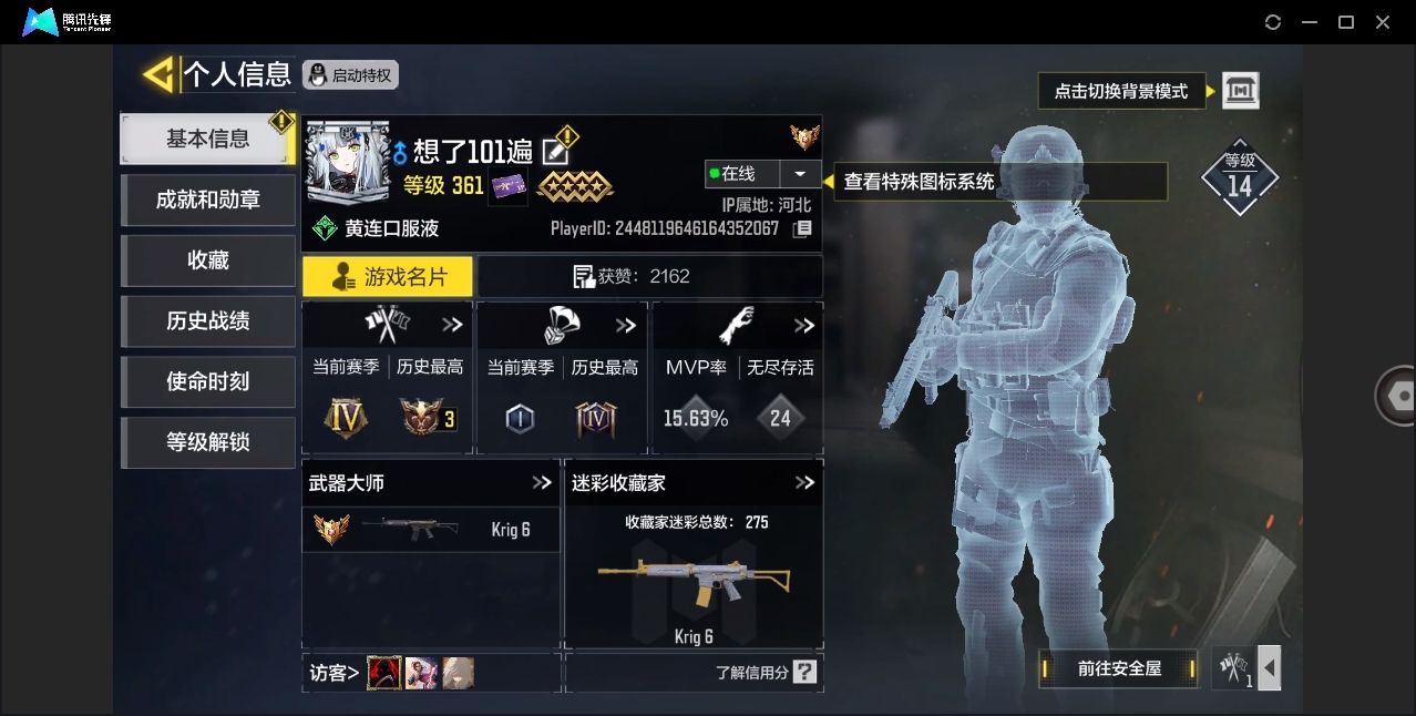 SMHMY36875使命召唤手游账号详情图10 SMHMY36875使命召唤手游账号详情图10
