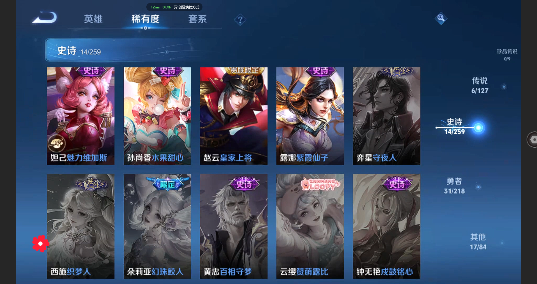 WZBSY3256447王者荣耀账号详情图7 WZBSY3256447王者荣耀账号详情图7