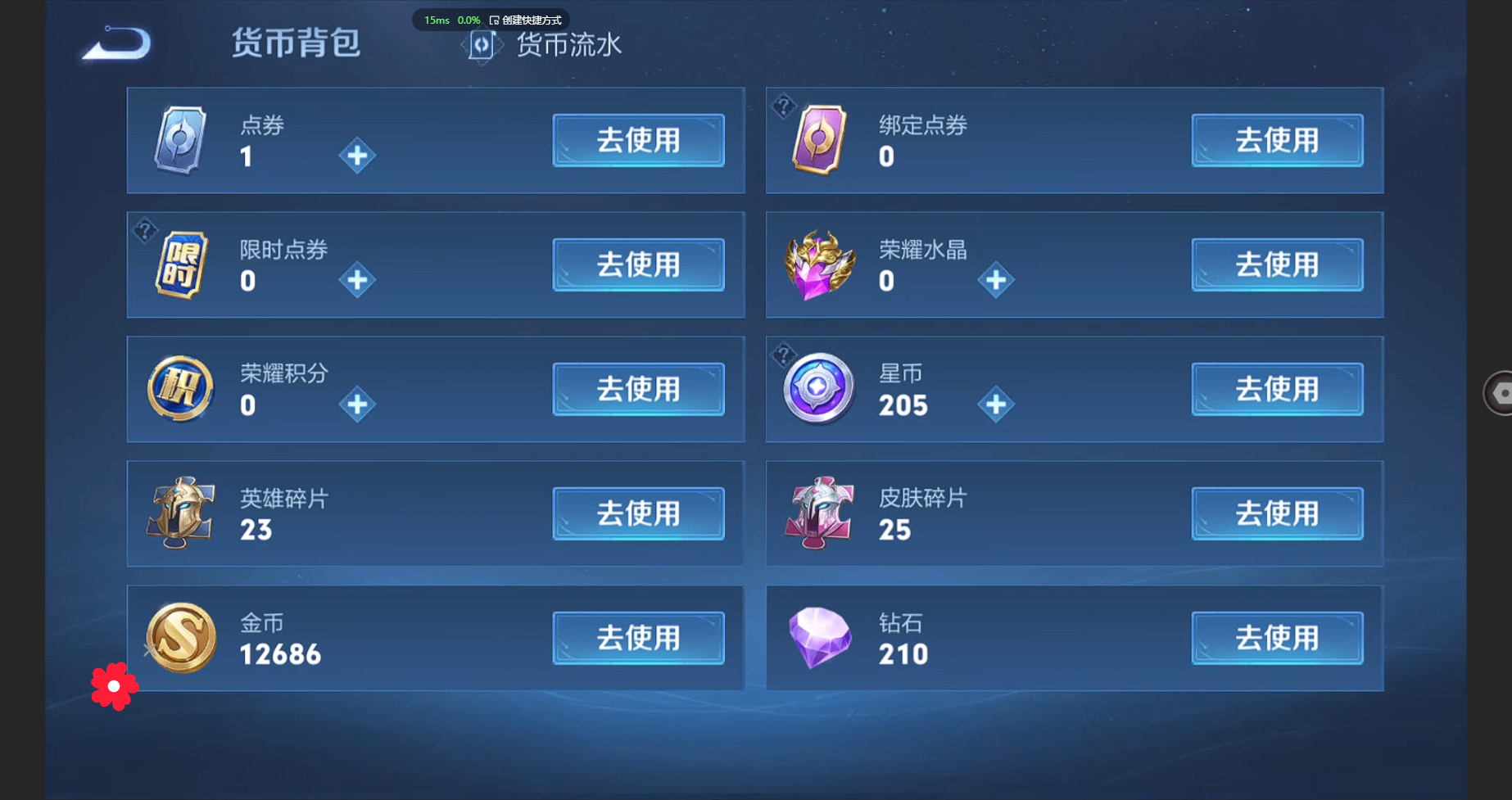 WZBSY3256447王者荣耀账号详情图9 WZBSY3256447王者荣耀账号详情图9