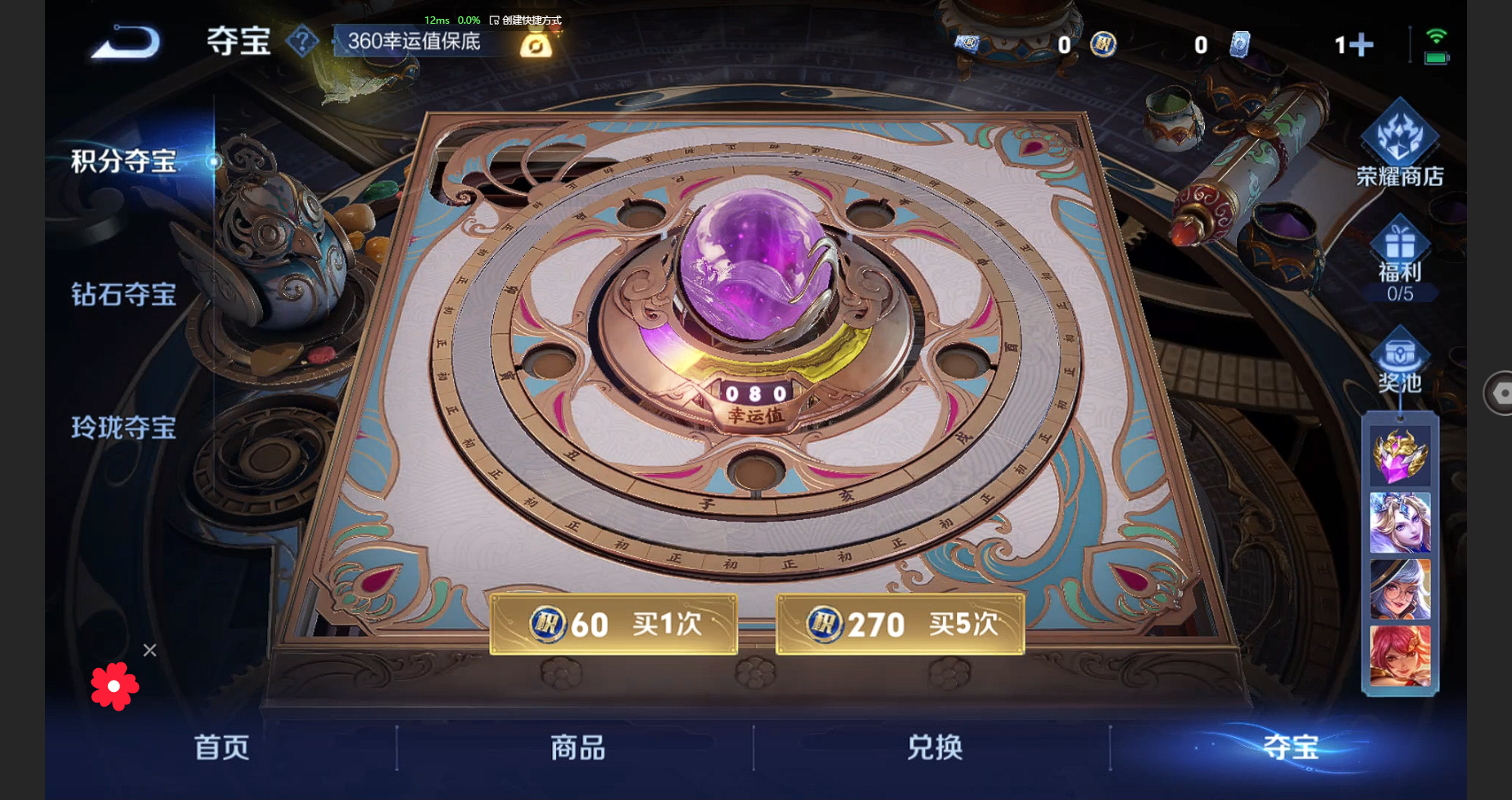 WZBSY3256447王者荣耀账号详情图10 WZBSY3256447王者荣耀账号详情图10