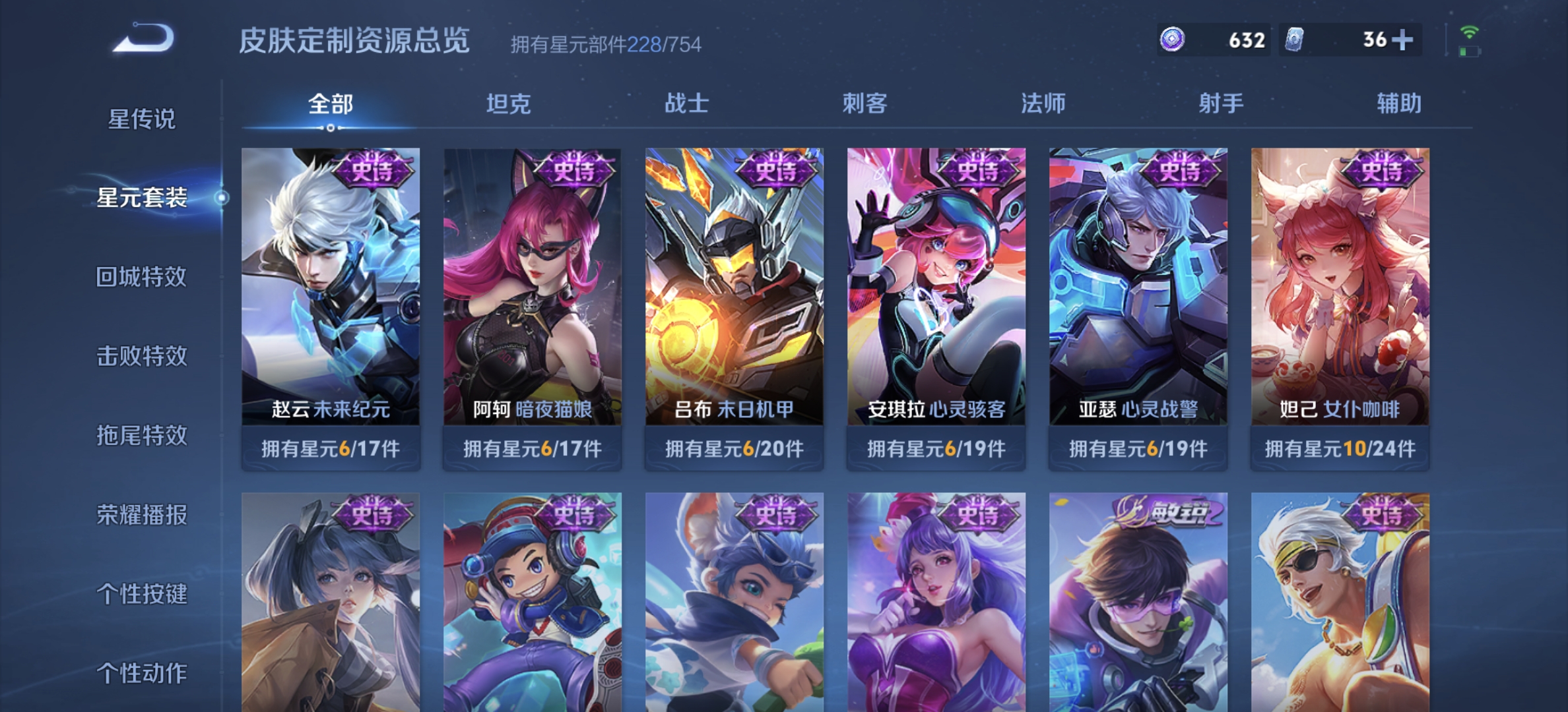 WZDN3254261王者荣耀账号详情图11