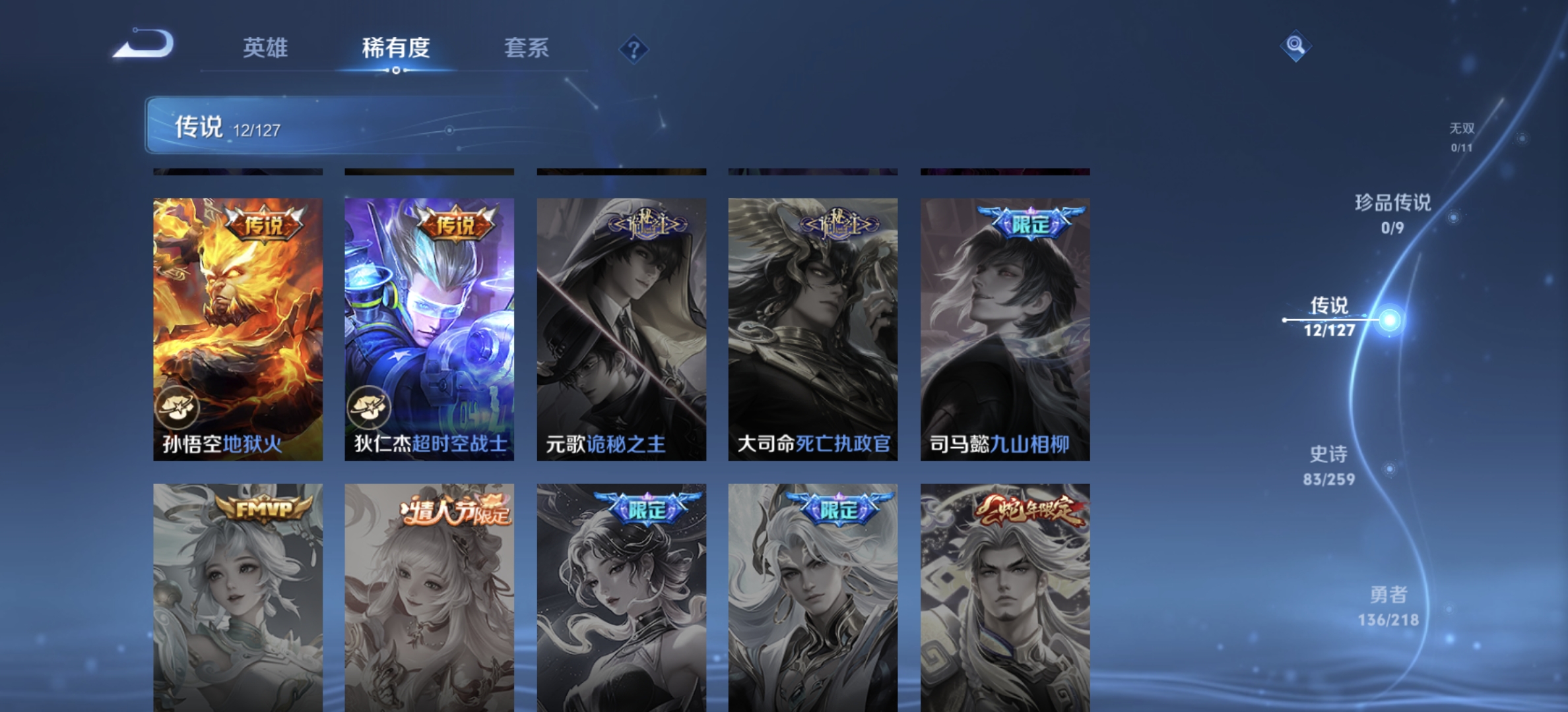 WZDN3254261王者荣耀账号详情图7