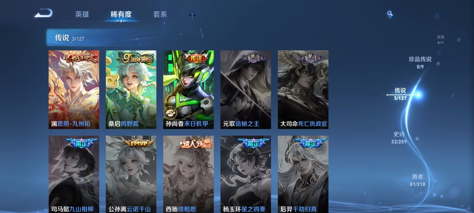 WZDN3254263王者荣耀账号详情图5 WZDN3254263王者荣耀账号详情图5